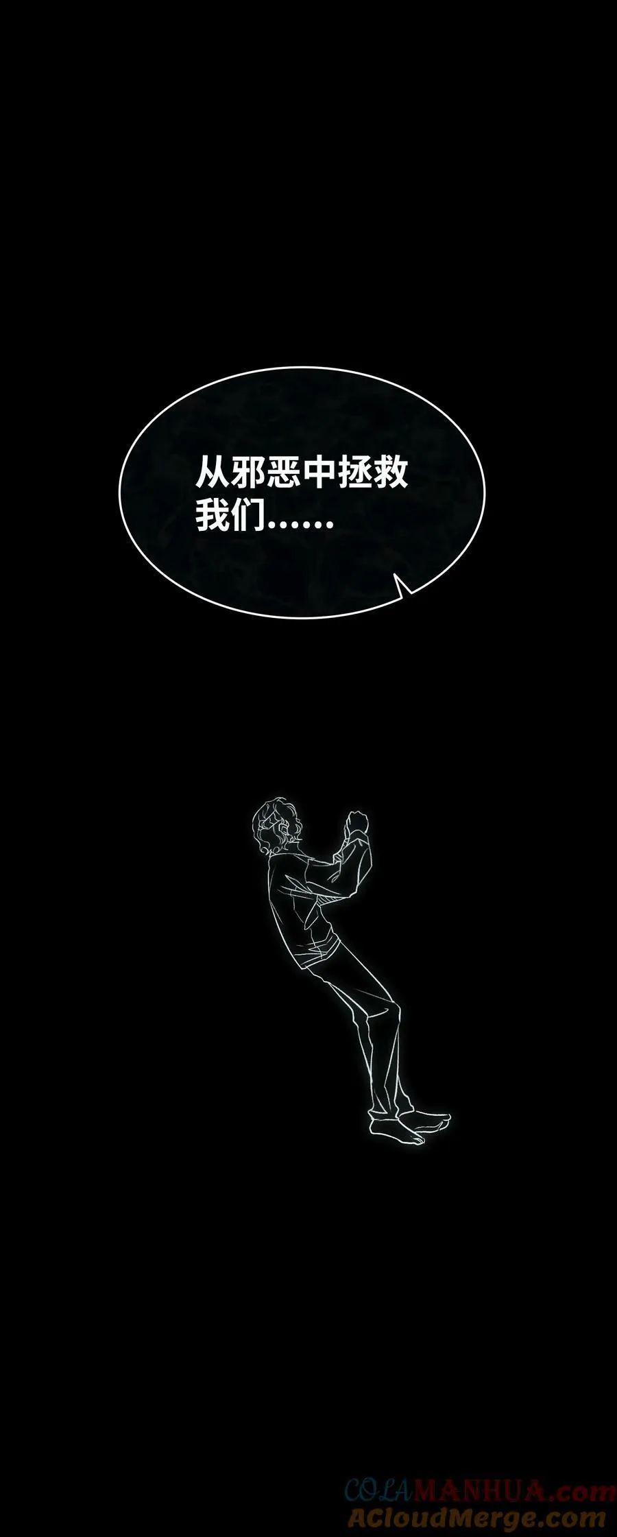 204 痛苦的意义 第4页