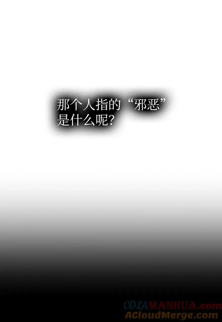 204 痛苦的意义 第7页