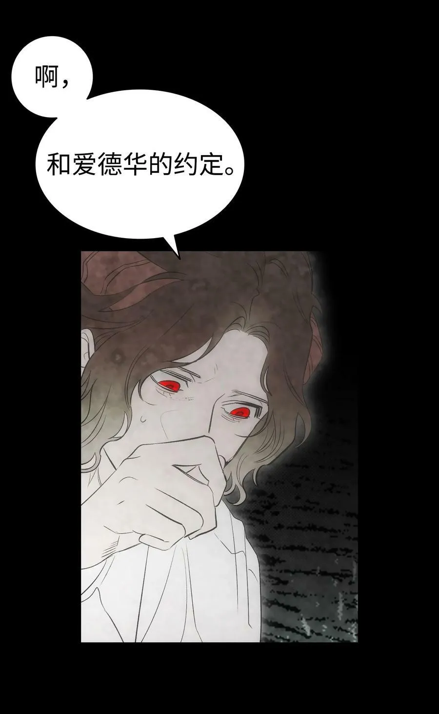 204 痛苦的意义 第12页