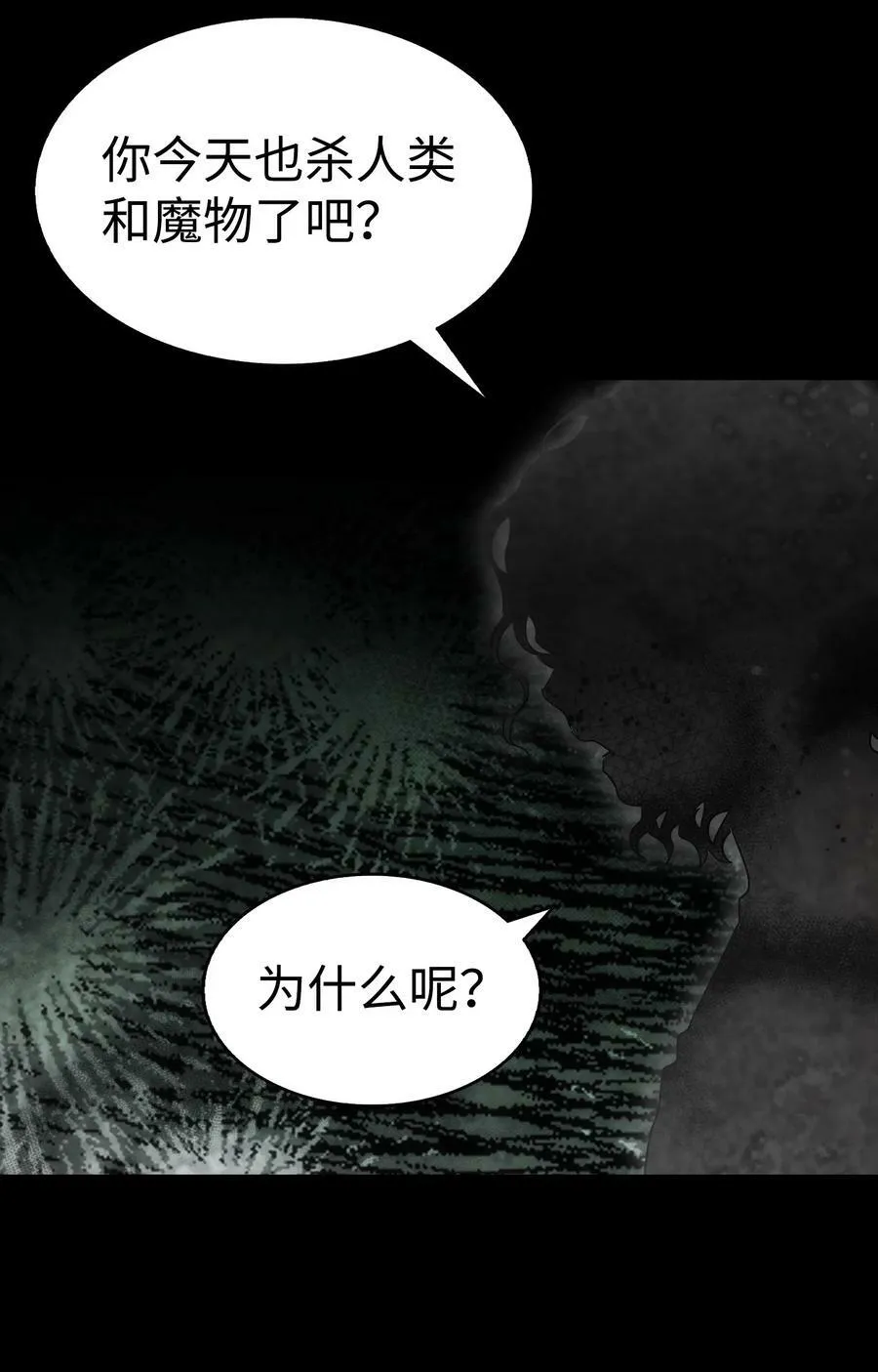 204 痛苦的意义 第15页