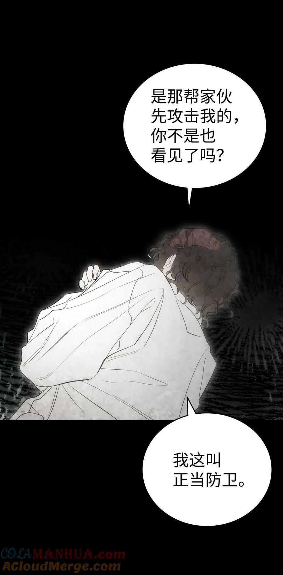 204 痛苦的意义 第16页