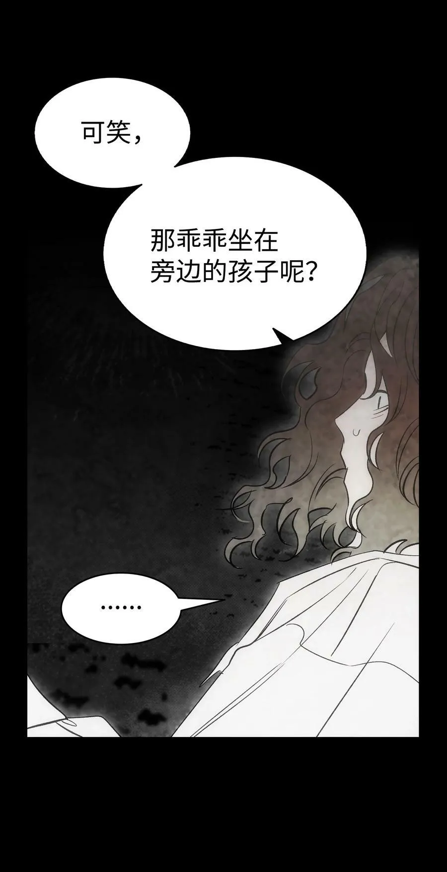 204 痛苦的意义 第17页