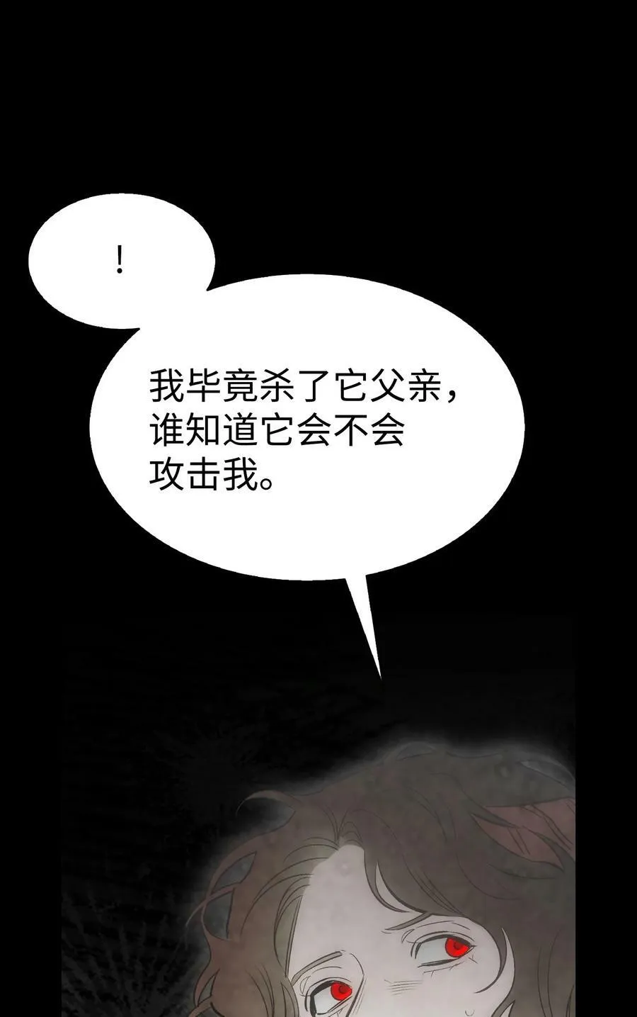 204 痛苦的意义 第18页
