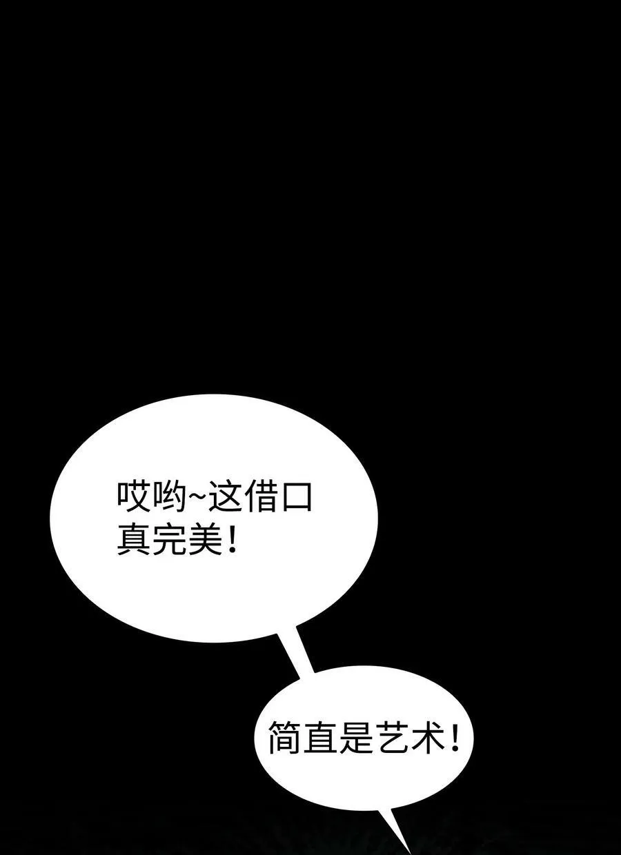 204 痛苦的意义 第20页