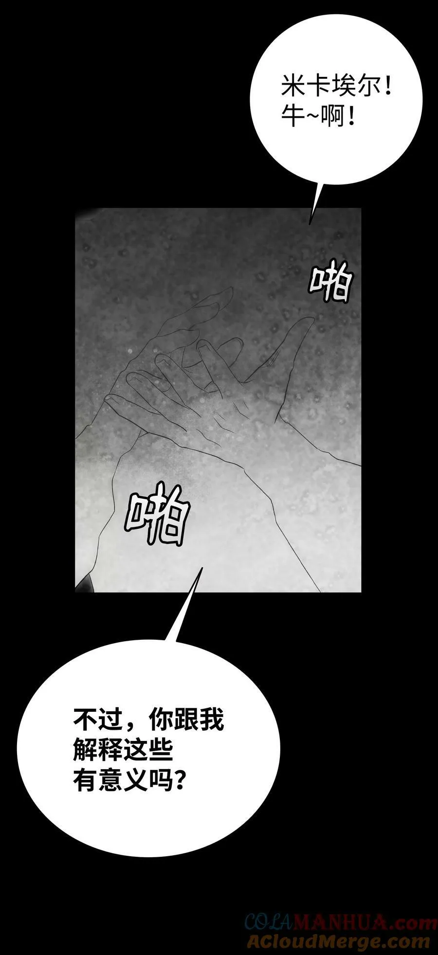 204 痛苦的意义 第22页