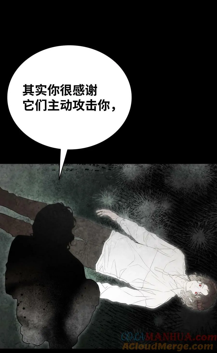 204 痛苦的意义 第25页