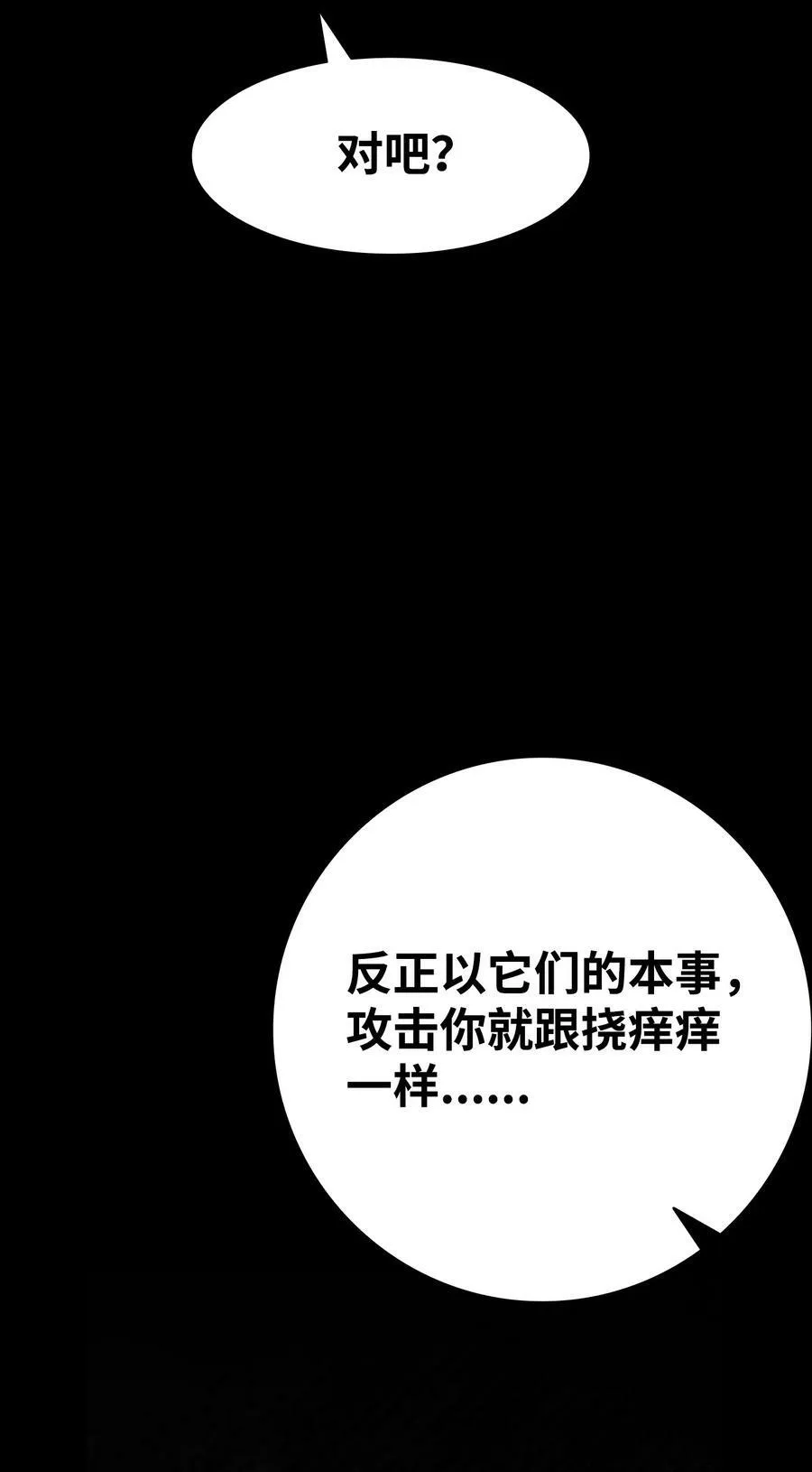 204 痛苦的意义 第26页
