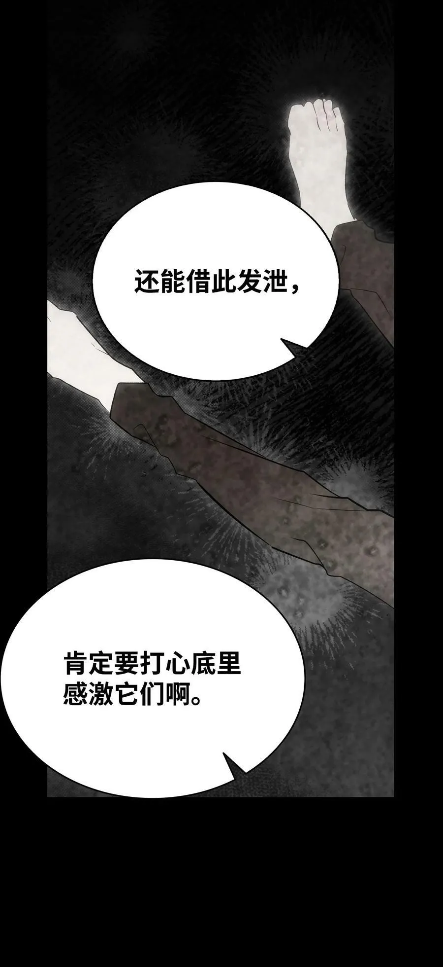 204 痛苦的意义 第27页