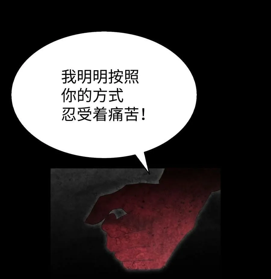 204 痛苦的意义 第32页