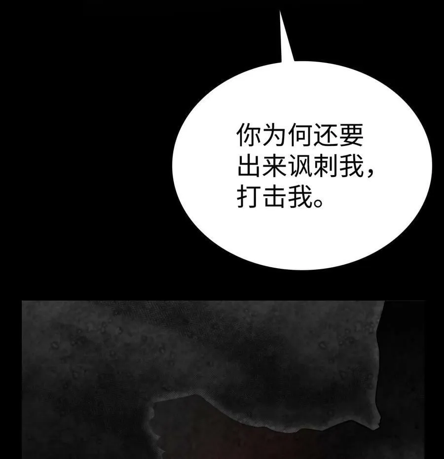 204 痛苦的意义 第33页