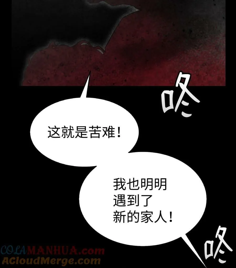 204 痛苦的意义 第34页