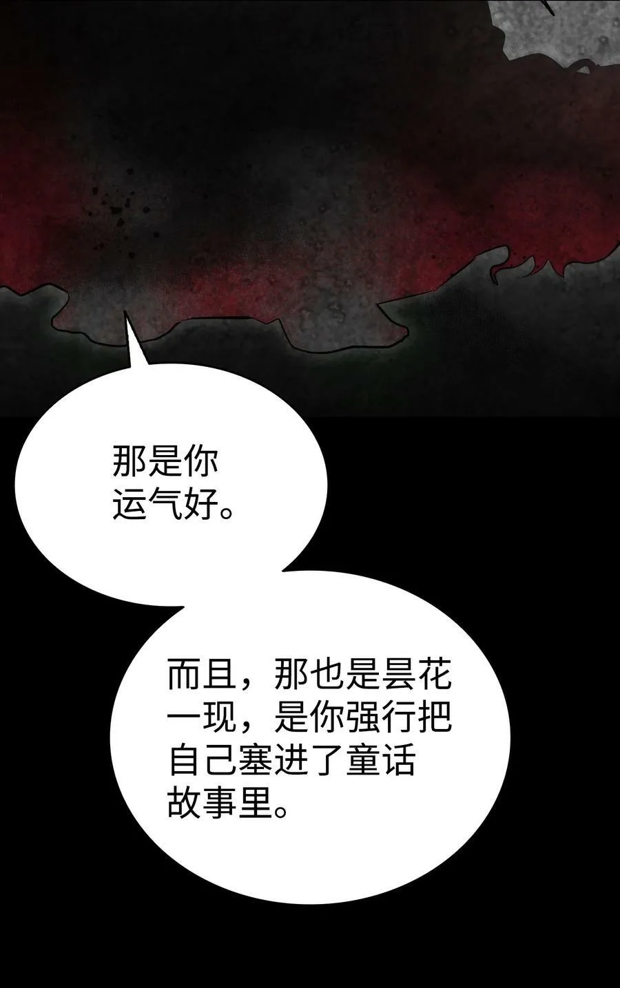 204 痛苦的意义 第35页