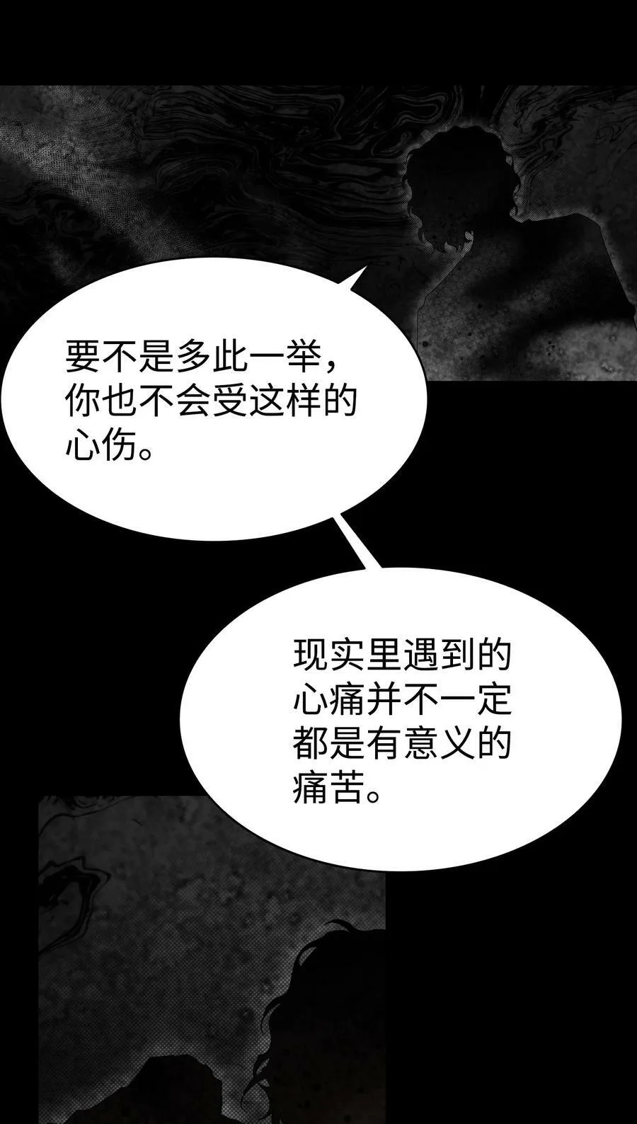 204 痛苦的意义 第36页