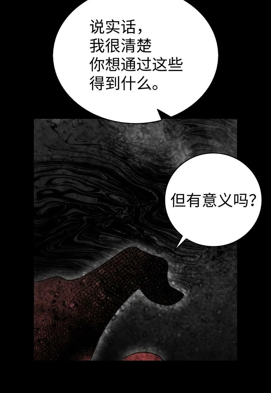204 痛苦的意义 第38页