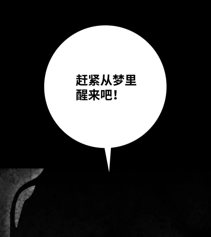 204 痛苦的意义 第39页