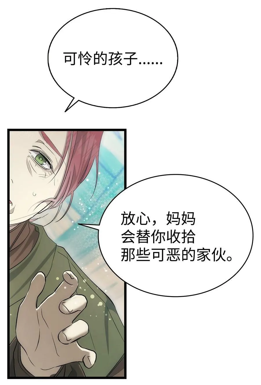204 痛苦的意义 第44页