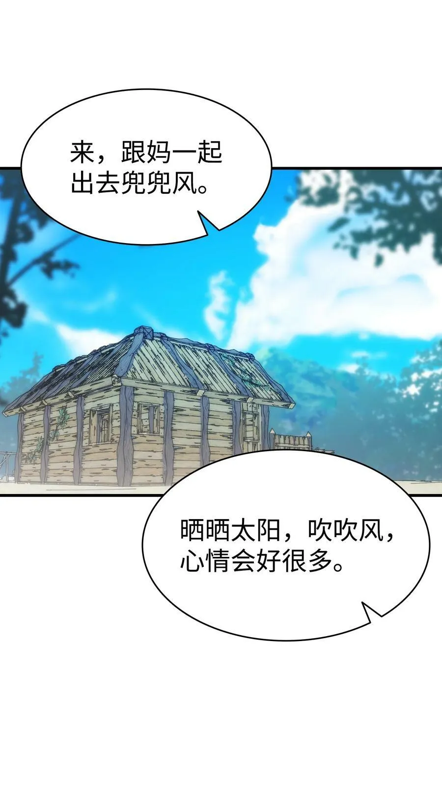 204 痛苦的意义 第47页