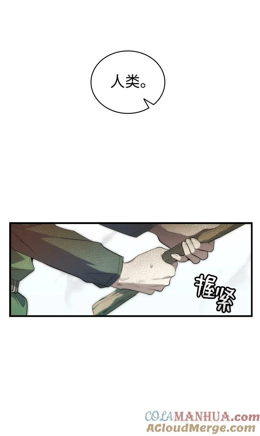 204 痛苦的意义 第52页