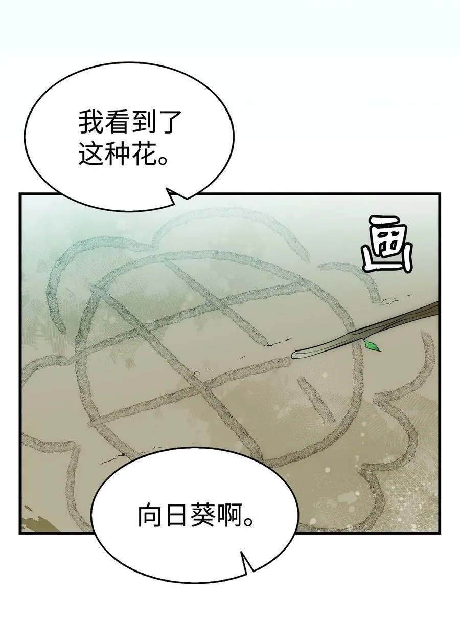 204 痛苦的意义 第63页