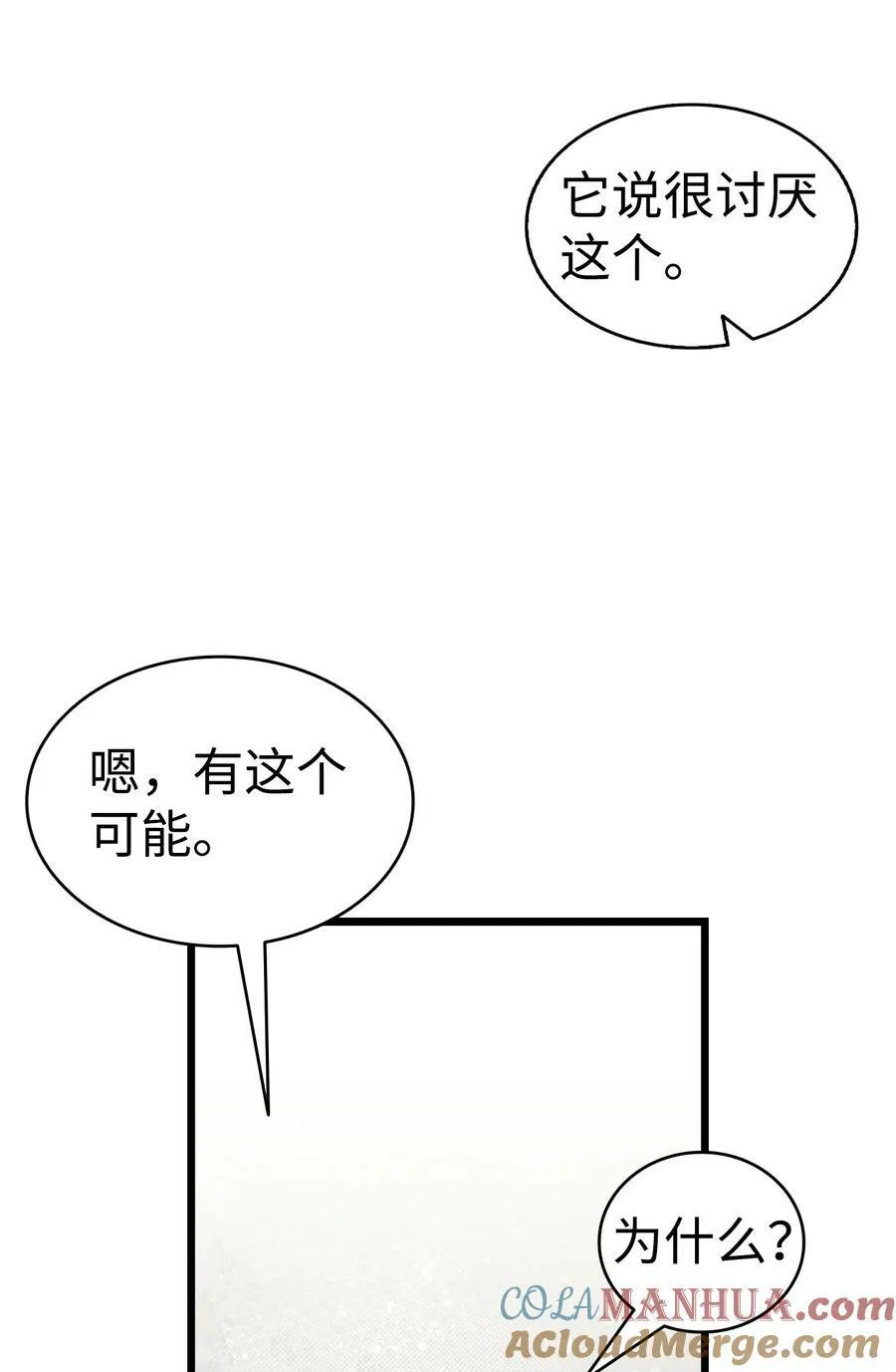 204 痛苦的意义 第64页