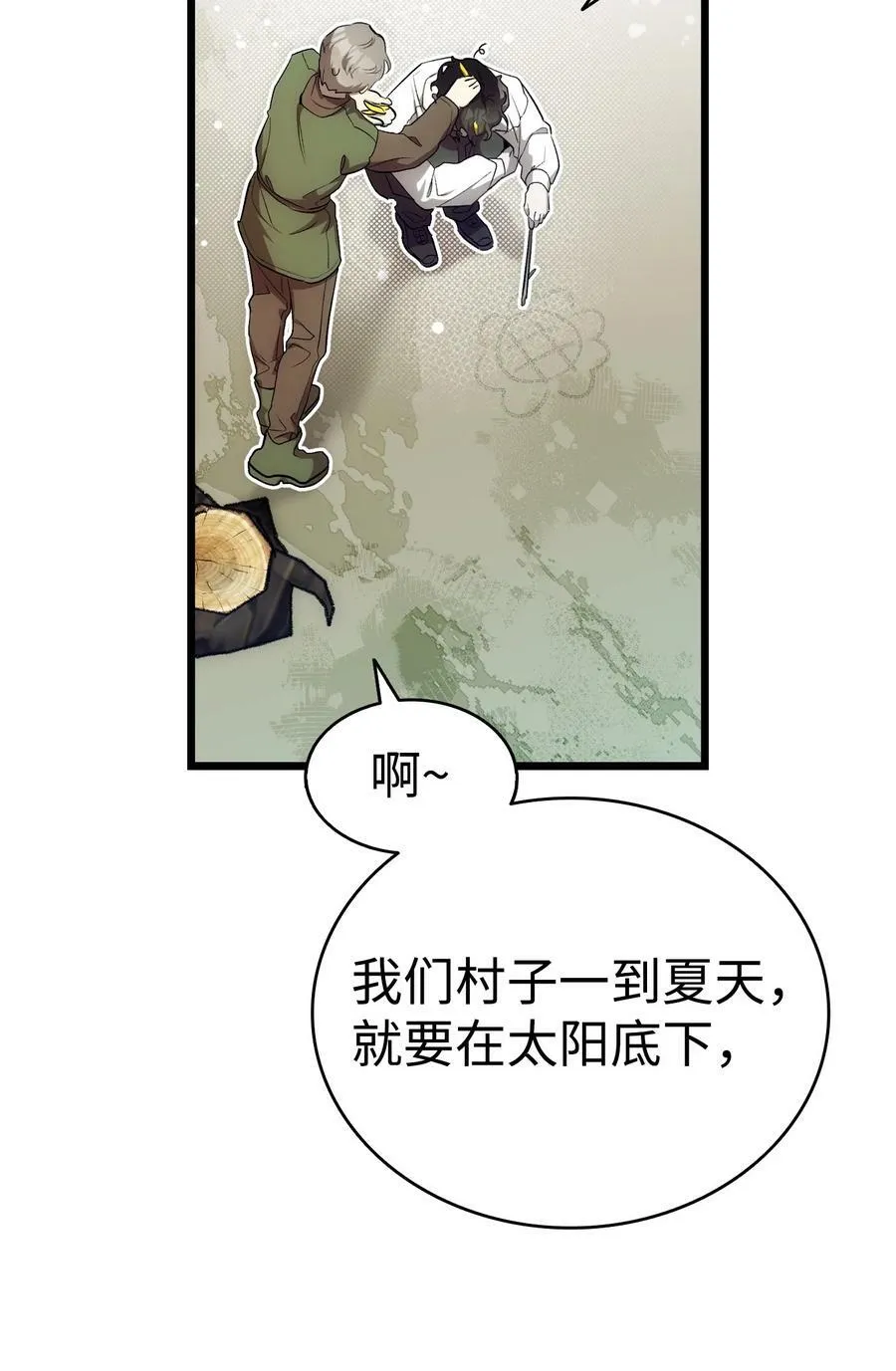 204 痛苦的意义 第65页