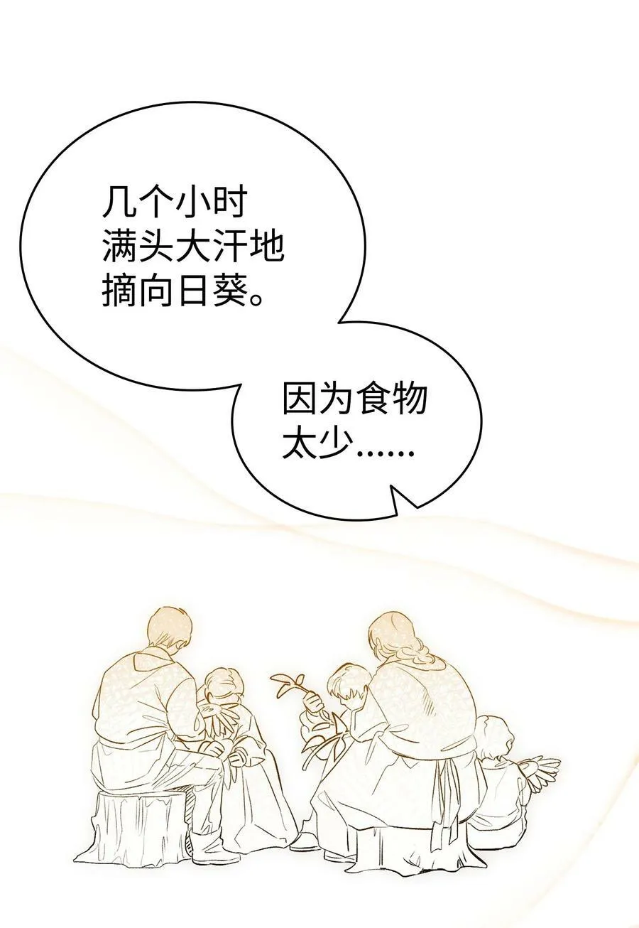 204 痛苦的意义 第66页