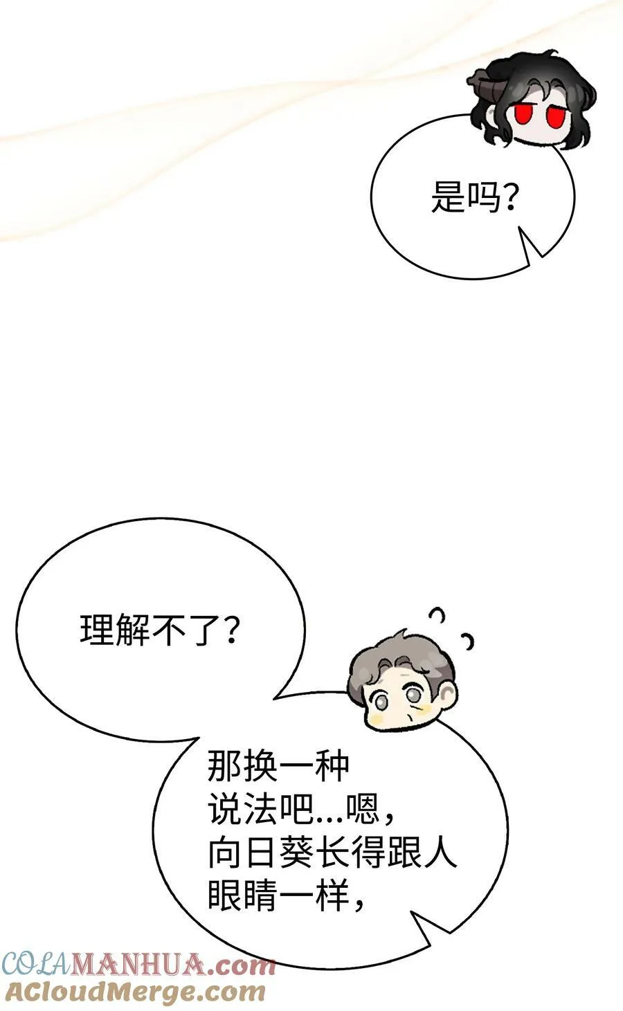 204 痛苦的意义 第67页