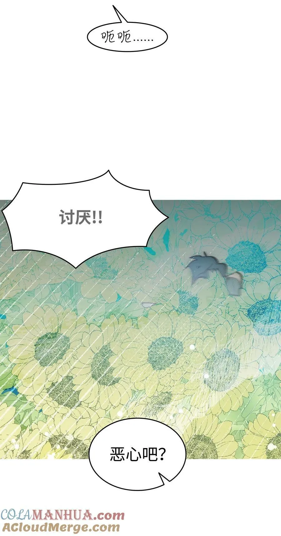 204 痛苦的意义 第73页