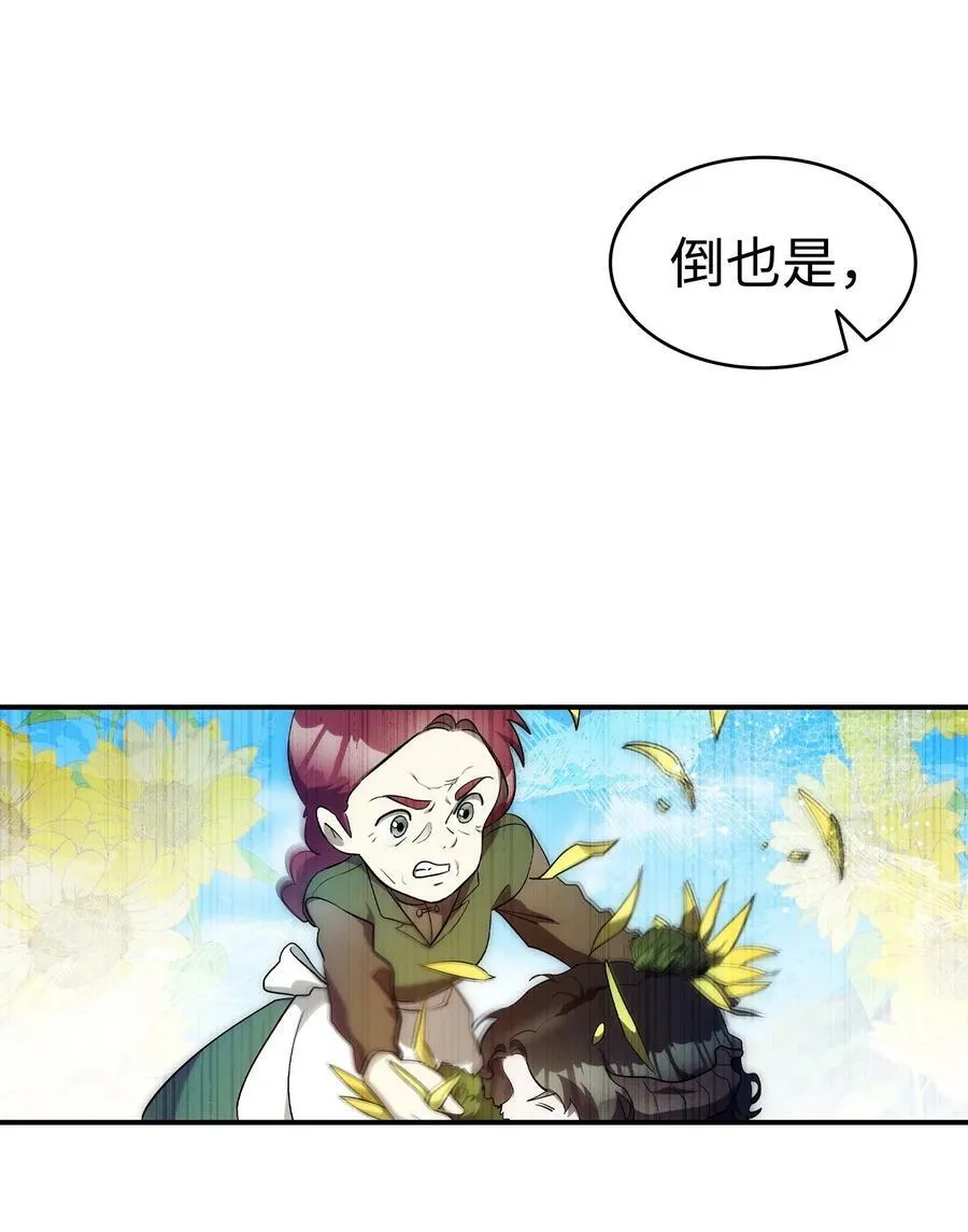 204 痛苦的意义 第74页