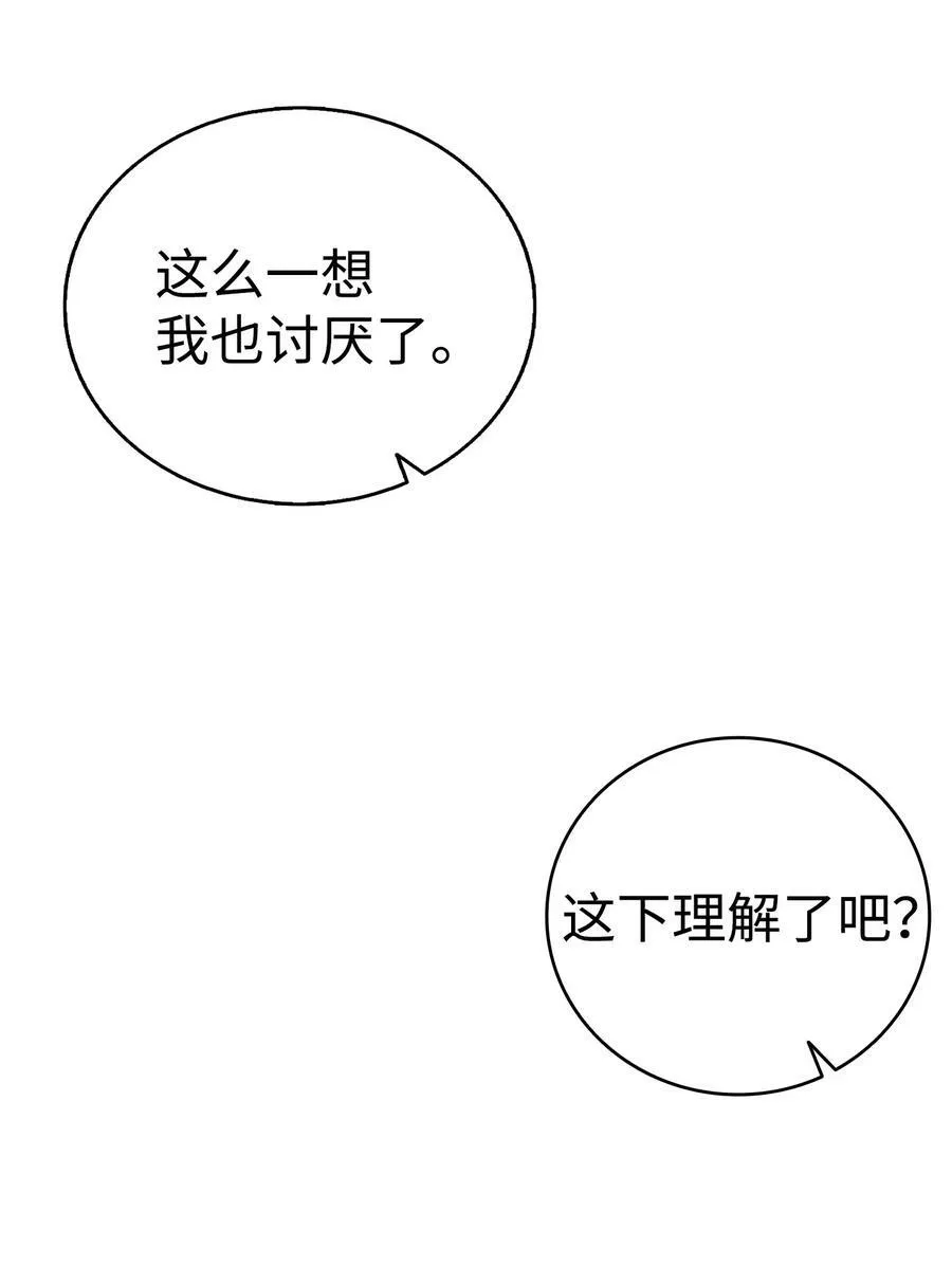 204 痛苦的意义 第75页