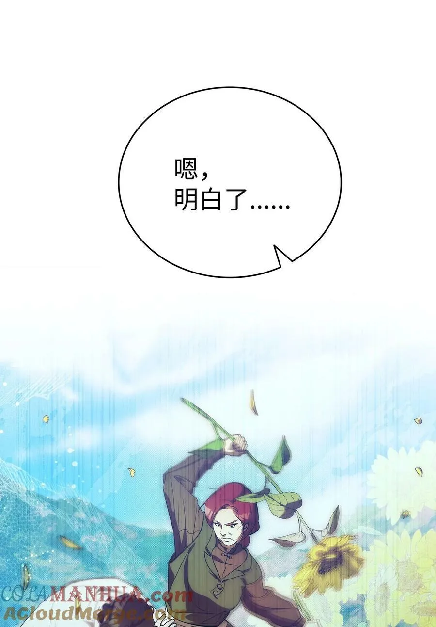 204 痛苦的意义 第76页
