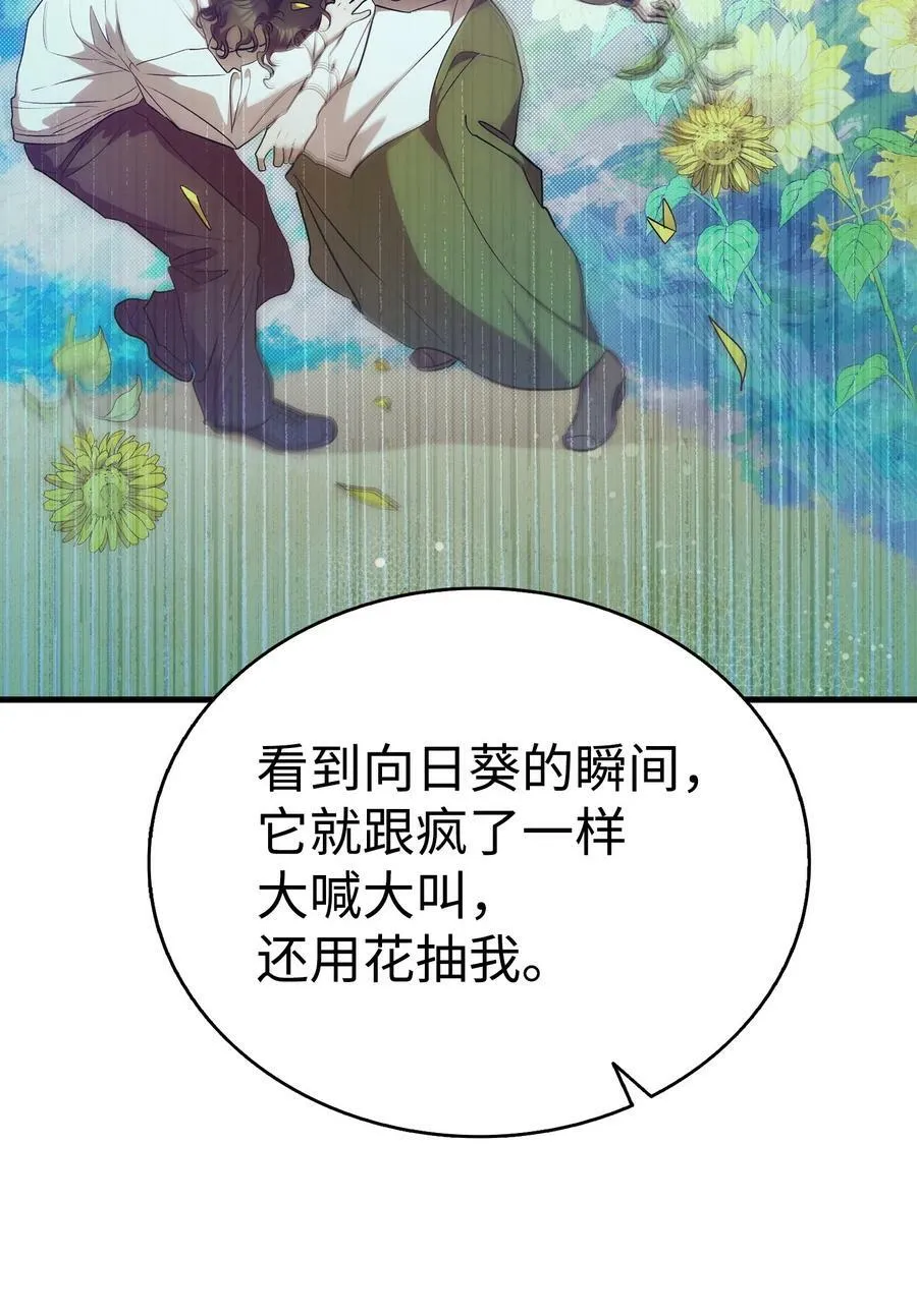 204 痛苦的意义 第77页
