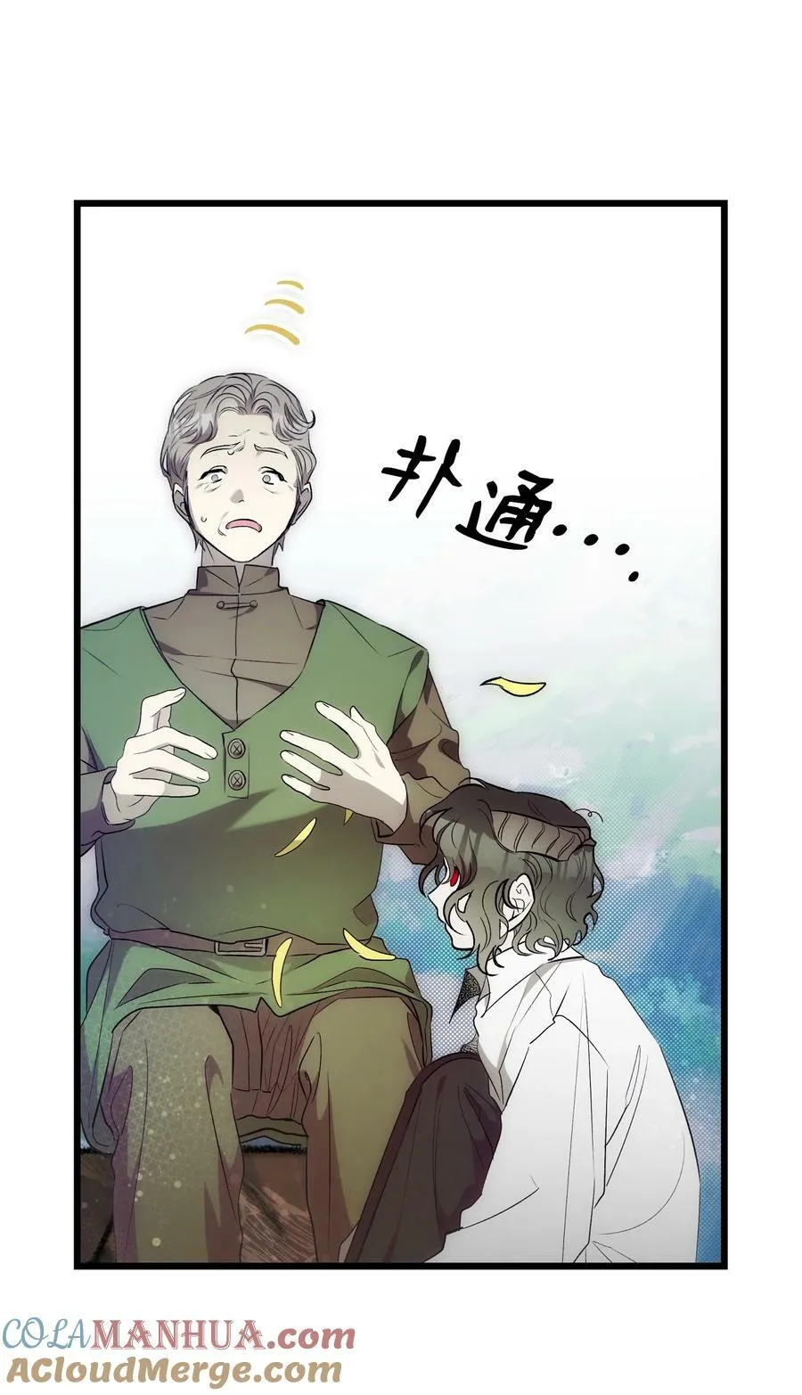 204 痛苦的意义 第79页
