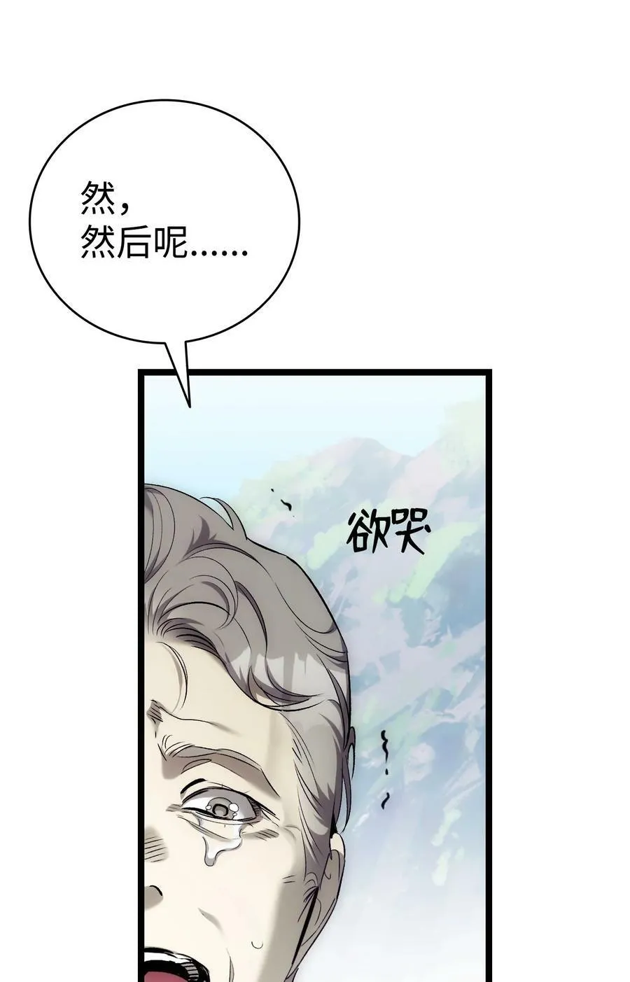 204 痛苦的意义 第80页