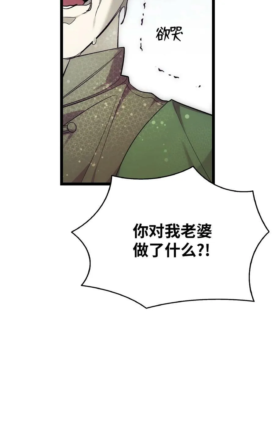 204 痛苦的意义 第81页