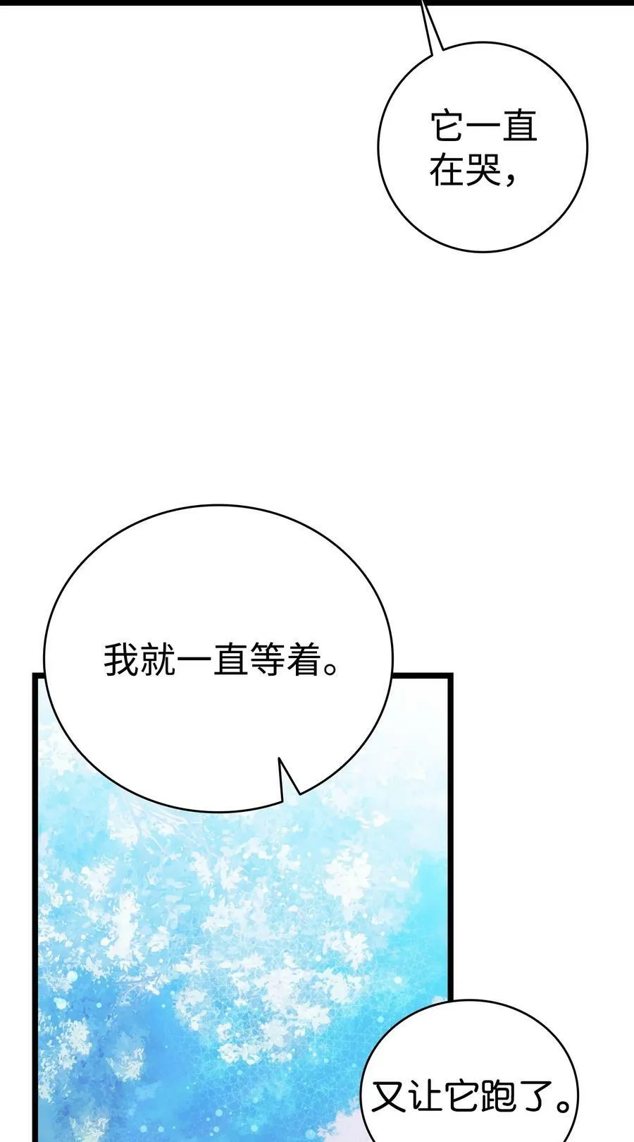 205 天煞孤星 第2页
