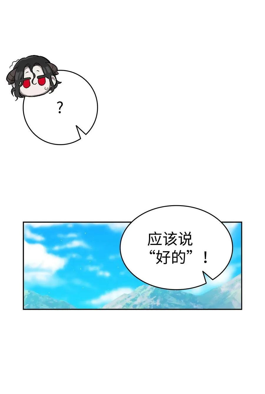 205 天煞孤星 第9页