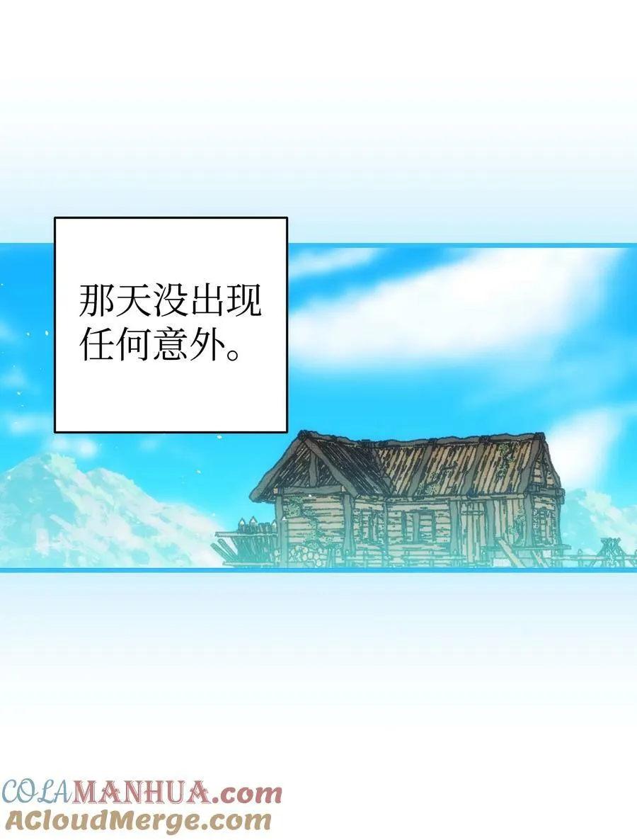 205 天煞孤星 第10页