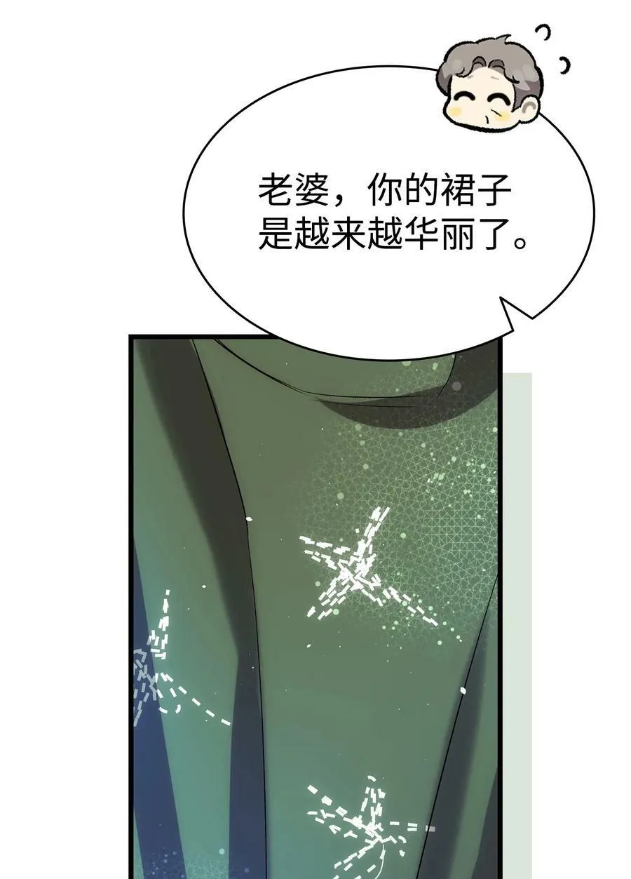 205 天煞孤星 第11页
