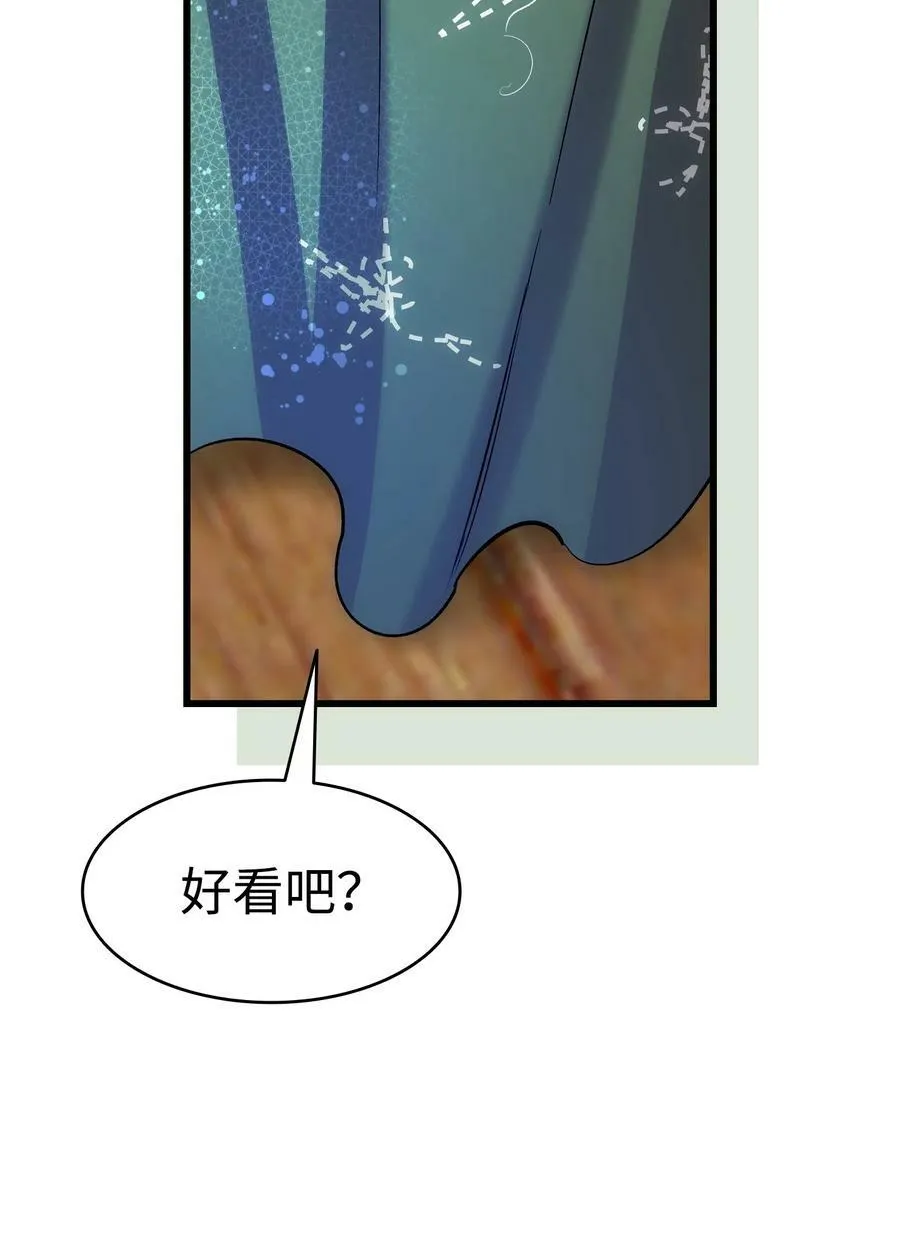 205 天煞孤星 第12页
