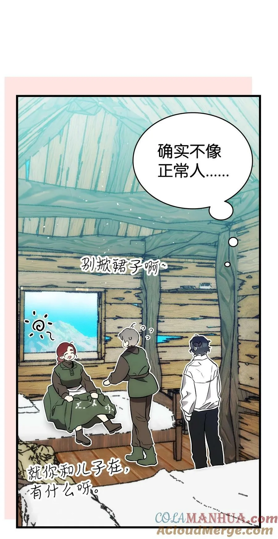 205 天煞孤星 第13页