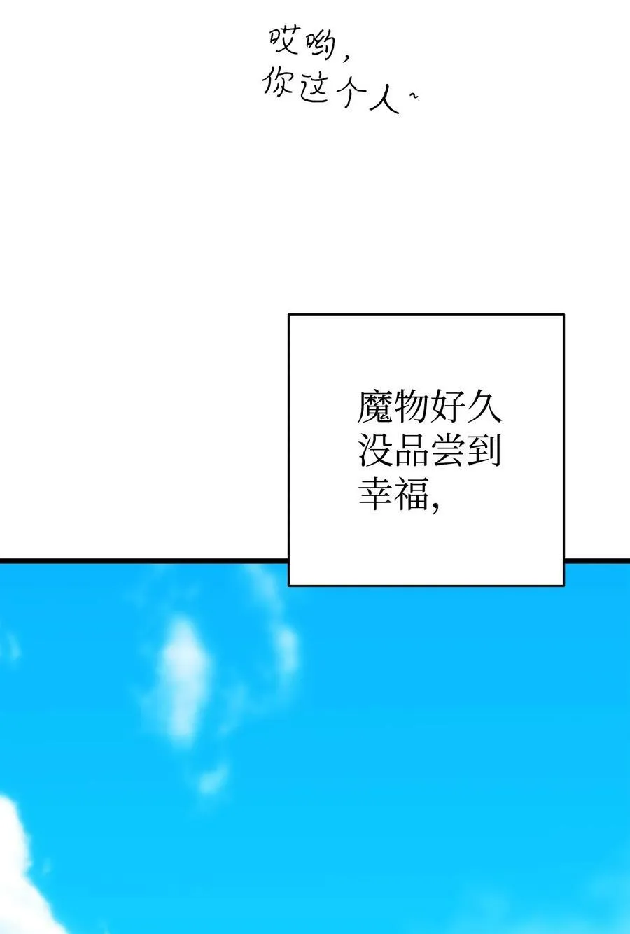 205 天煞孤星 第14页