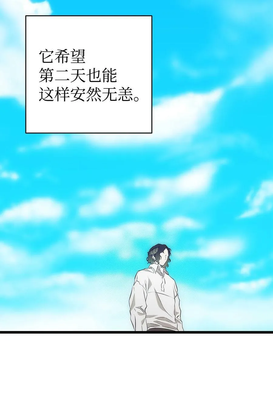 205 天煞孤星 第15页