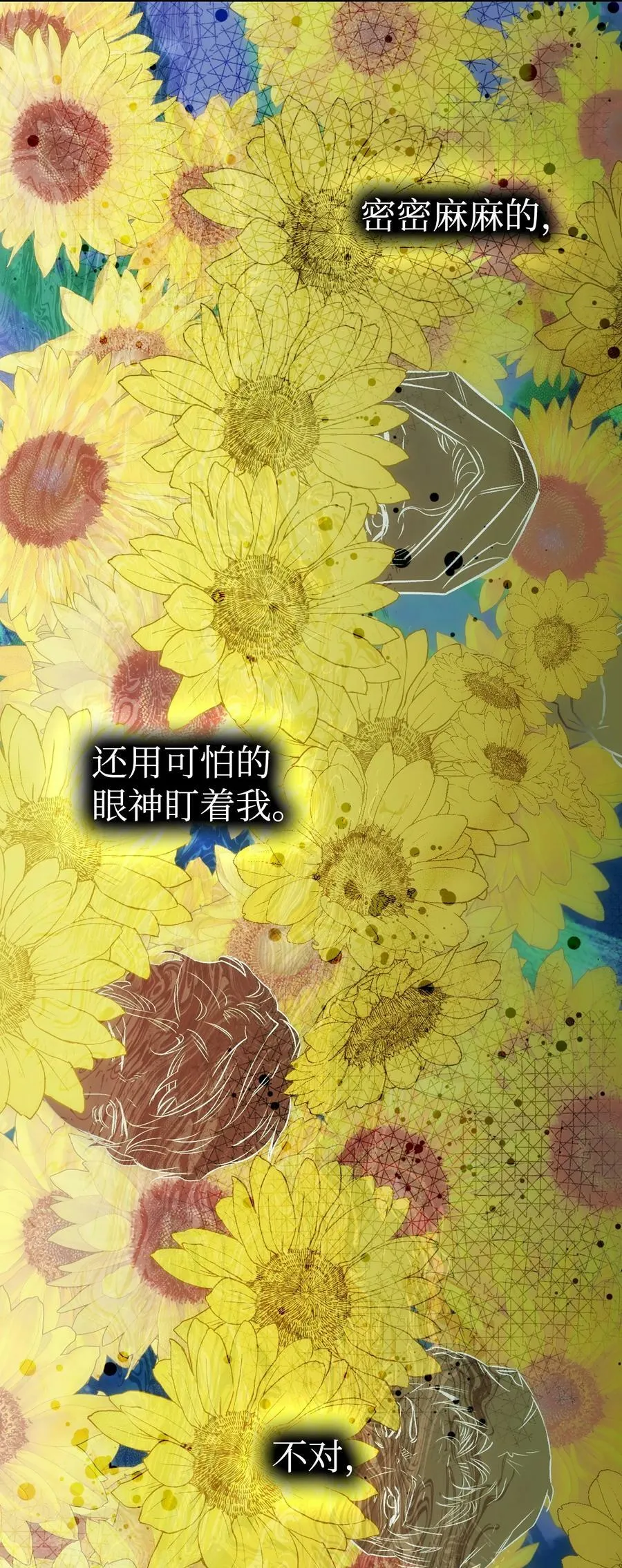 205 天煞孤星 第17页