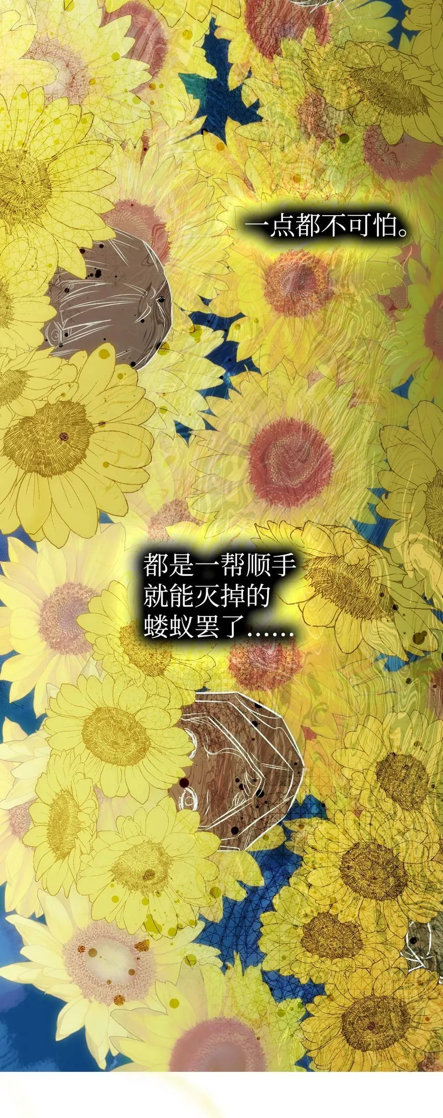 205 天煞孤星 第18页