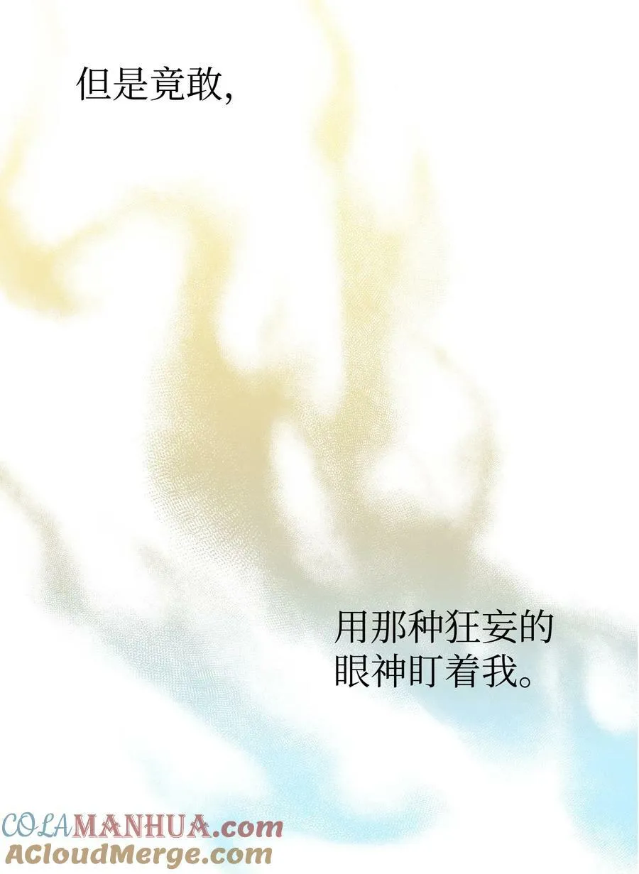 205 天煞孤星 第19页