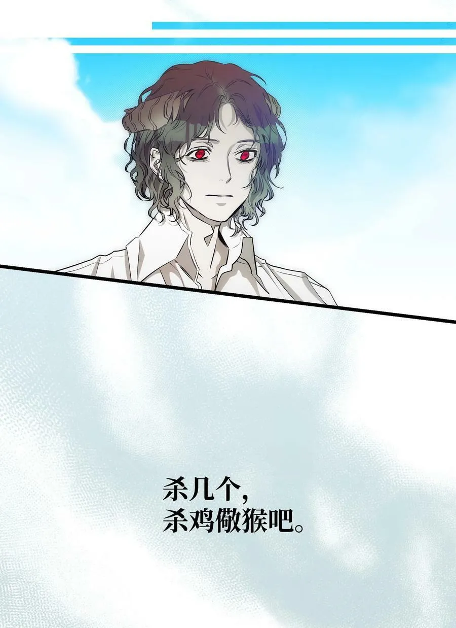 205 天煞孤星 第20页
