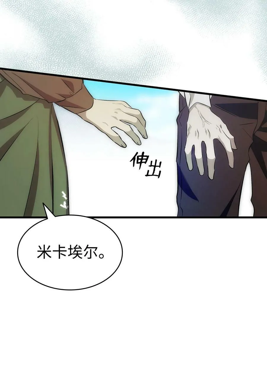 205 天煞孤星 第21页