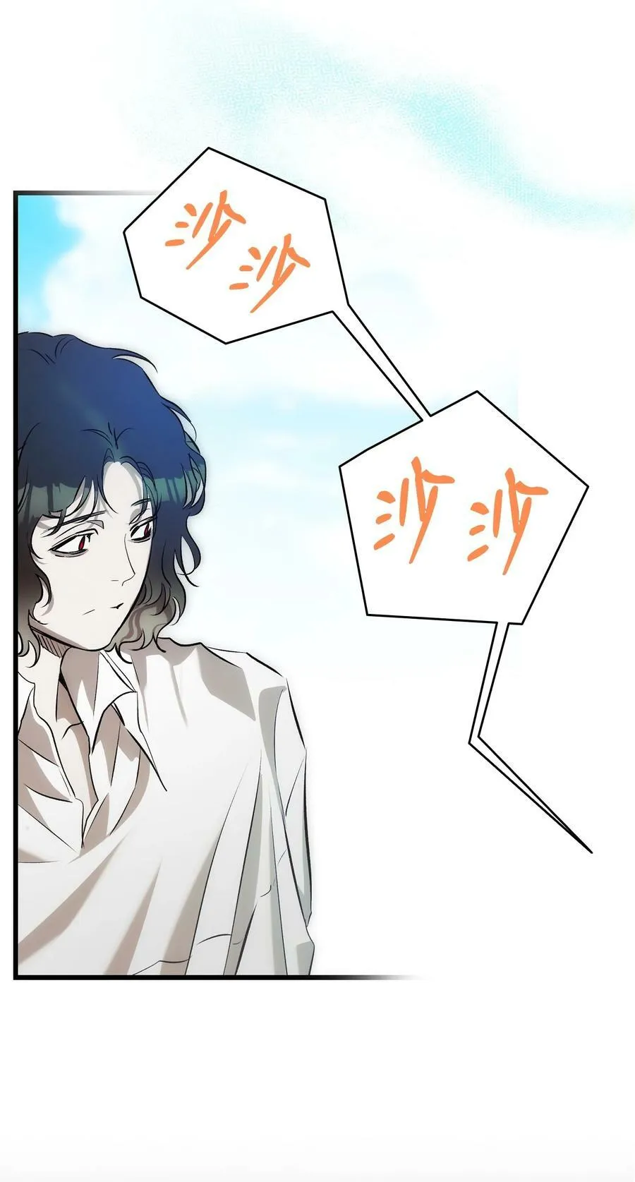 205 天煞孤星 第23页