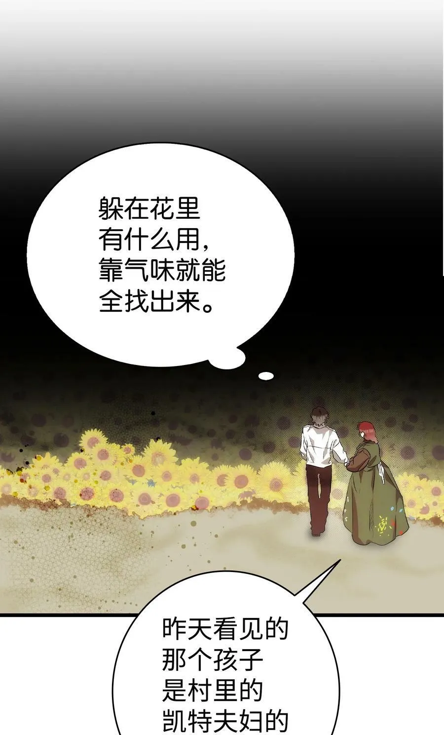 205 天煞孤星 第24页